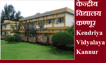 Kendriya Vidyalaya Kannur Admission 2019 List (Class 1st ...