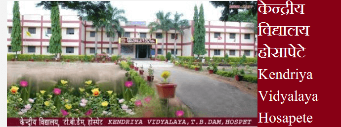 Kendriya Vidyalaya Hosapete Admission List 2019-20| KVS TB ...